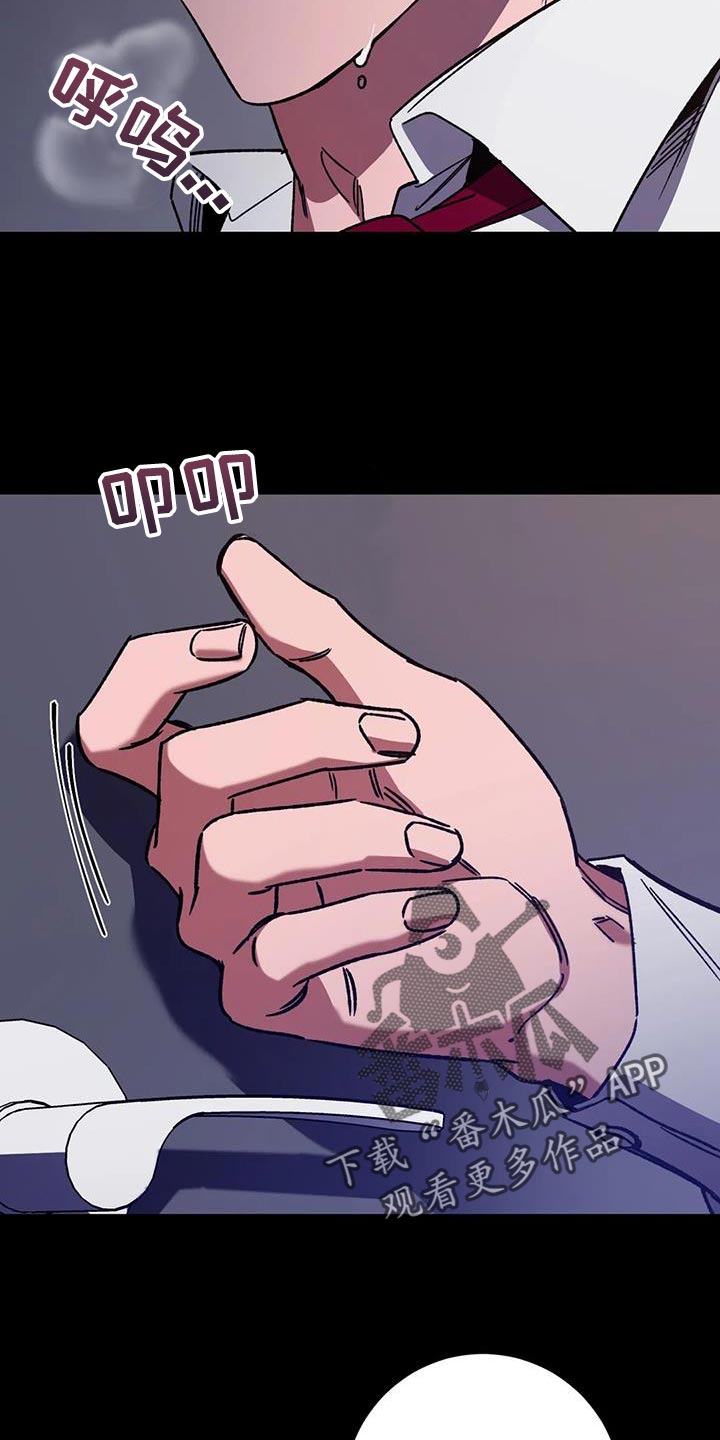 网易盲人游戏漫画,第156章：【番外】被你发现了1图