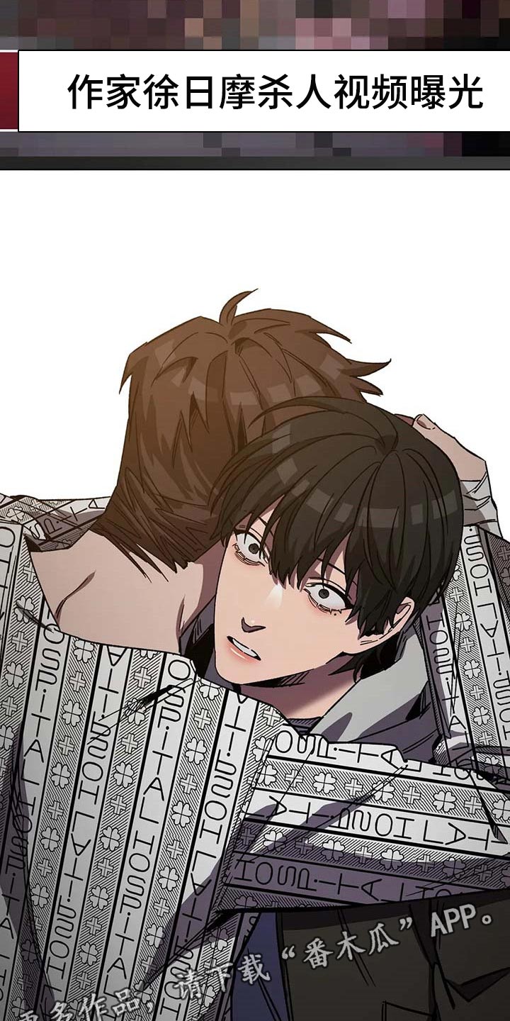 盲人游戏背景音乐漫画,第82章：我是按摩师2图