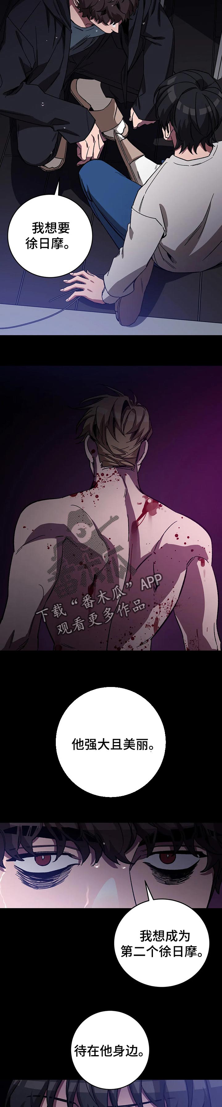 盲人游戏背景音乐漫画,第71章：目前还活着2图