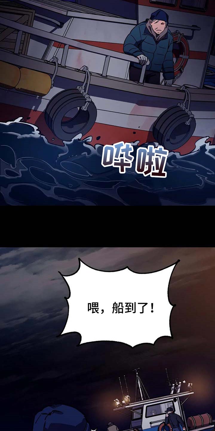 盲人游戏背景音乐漫画,第82章：我是按摩师2图