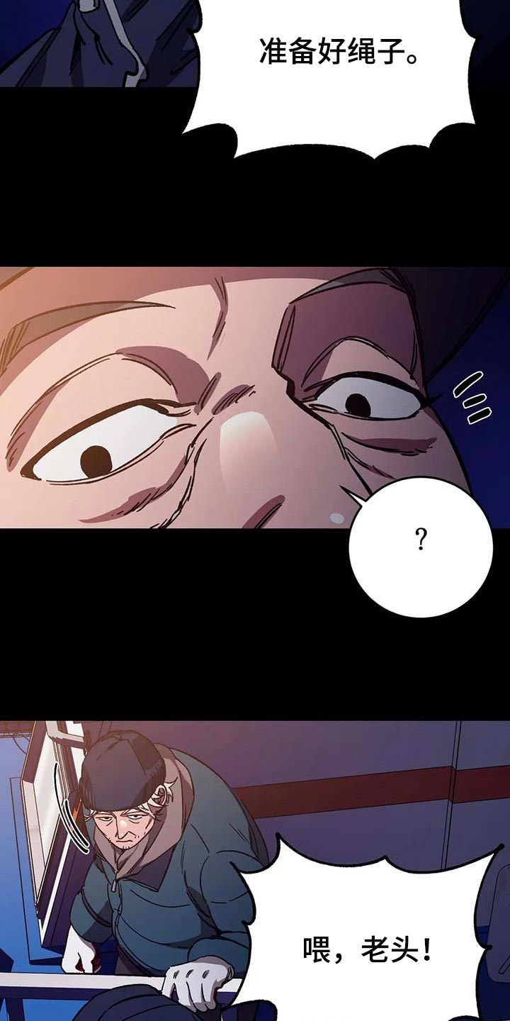 盲人游戏背景音乐漫画,第82章：我是按摩师2图