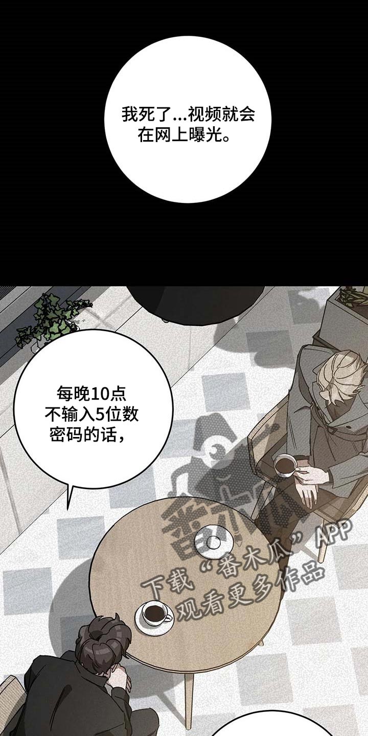 网易盲人游戏漫画,第80章：要待在你身边1图