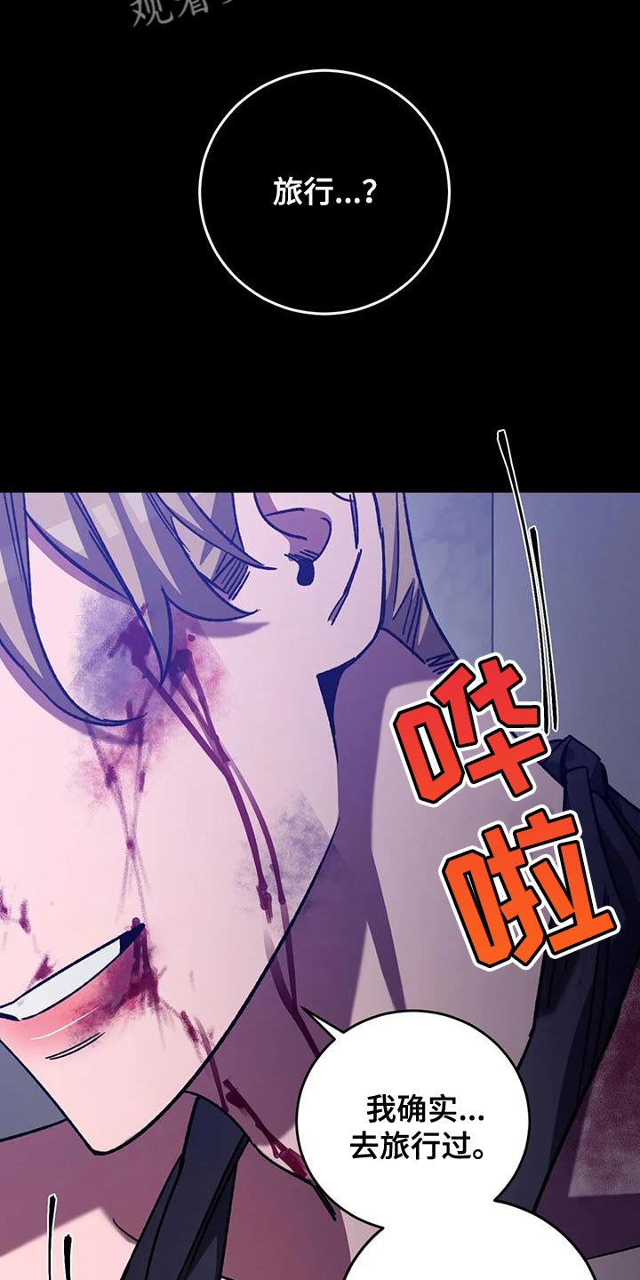 网易盲人游戏漫画,第153章：【番外】他绝不会放过你1图