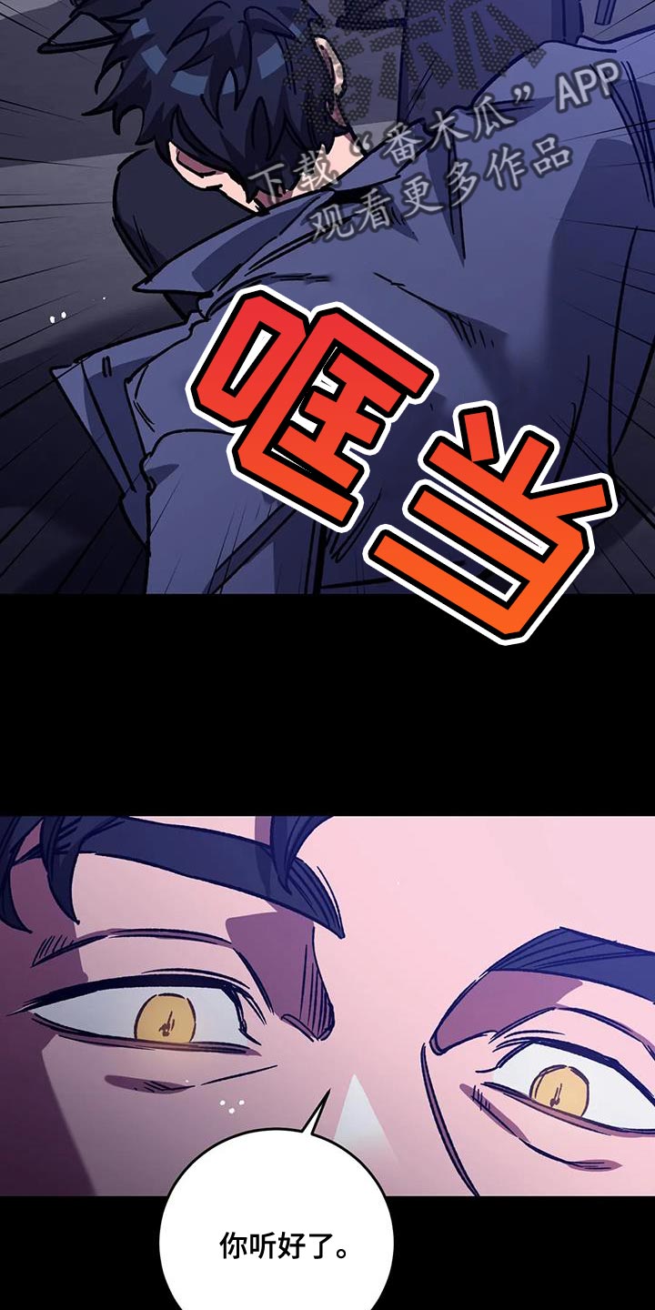 盲人游戏背景音乐漫画,第157章：【番外】有什么罪2图