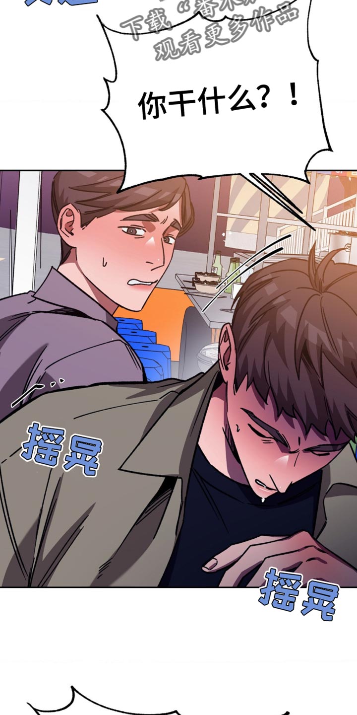 盲人游戏背景音乐漫画,第165章：【番外】一起洗澡1图