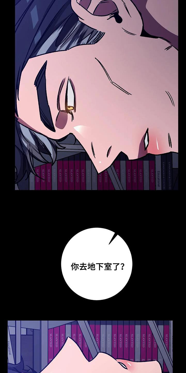 网易盲人游戏漫画,第158章：【番外】必须相信我1图
