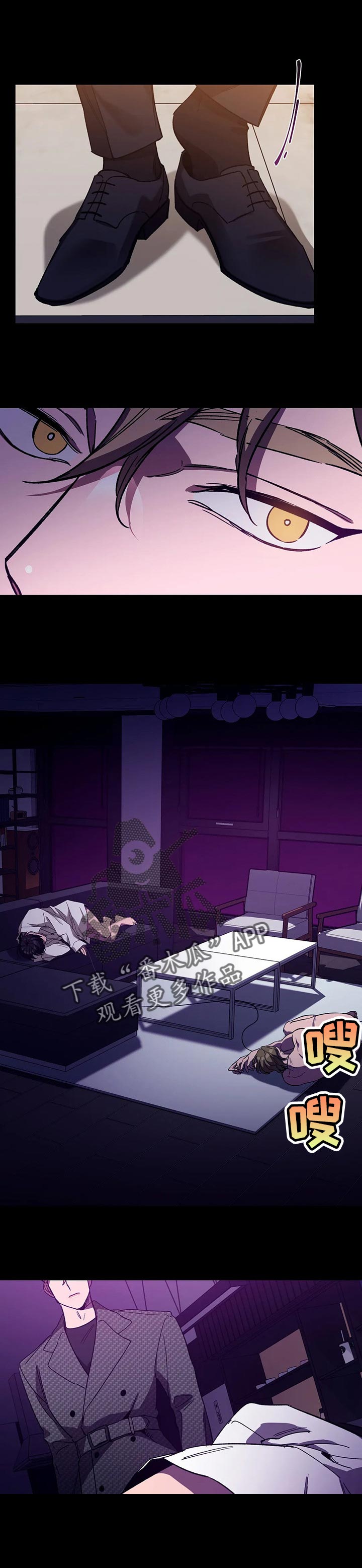 网易盲人游戏漫画,第43章：可以教我吗1图