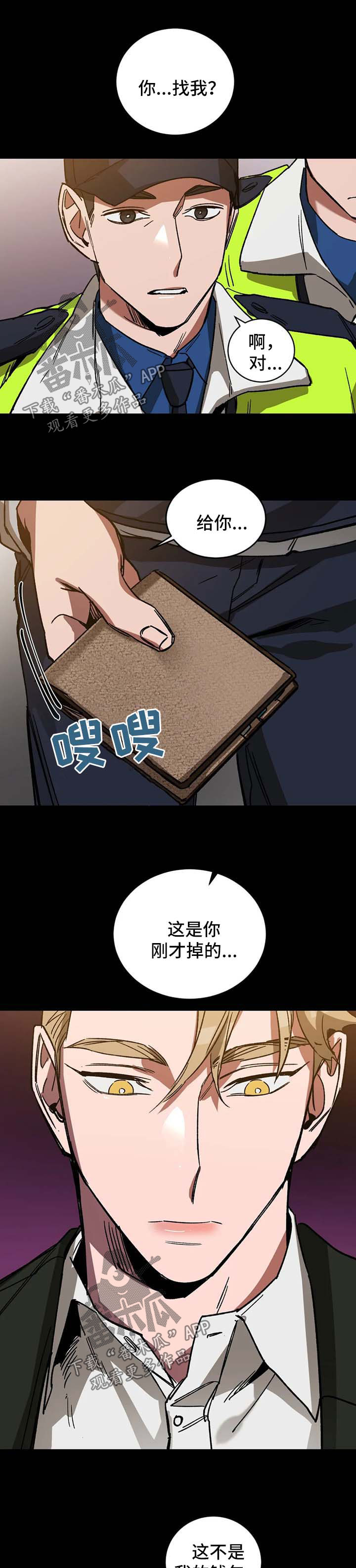 盲人游戏背景音乐漫画,第30章：他在这1图