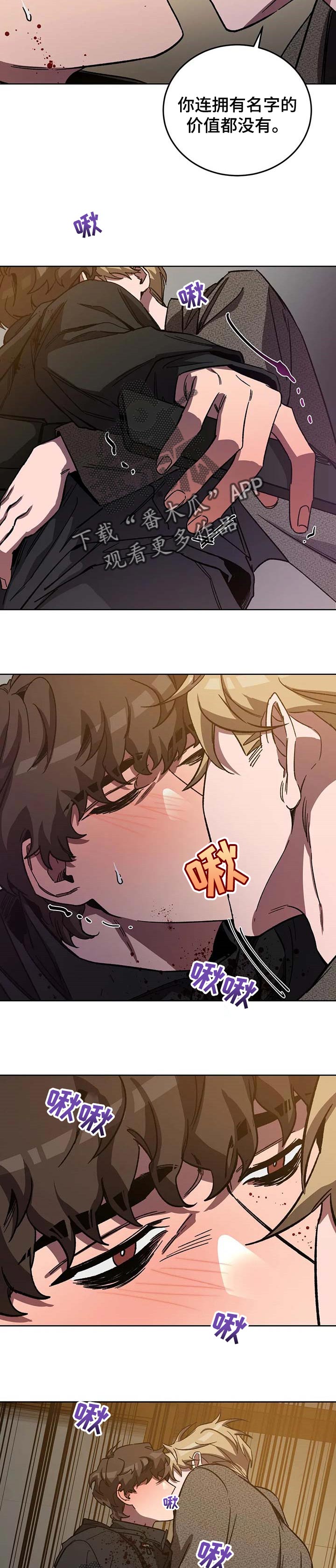 网易盲人游戏漫画,第65章：别再违抗我的话1图