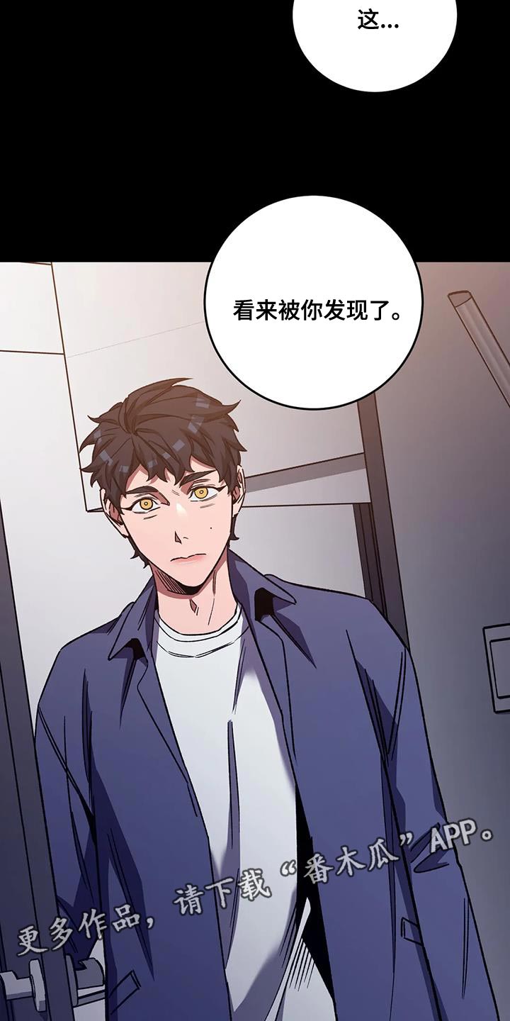 网易盲人游戏漫画,第156章：【番外】被你发现了2图
