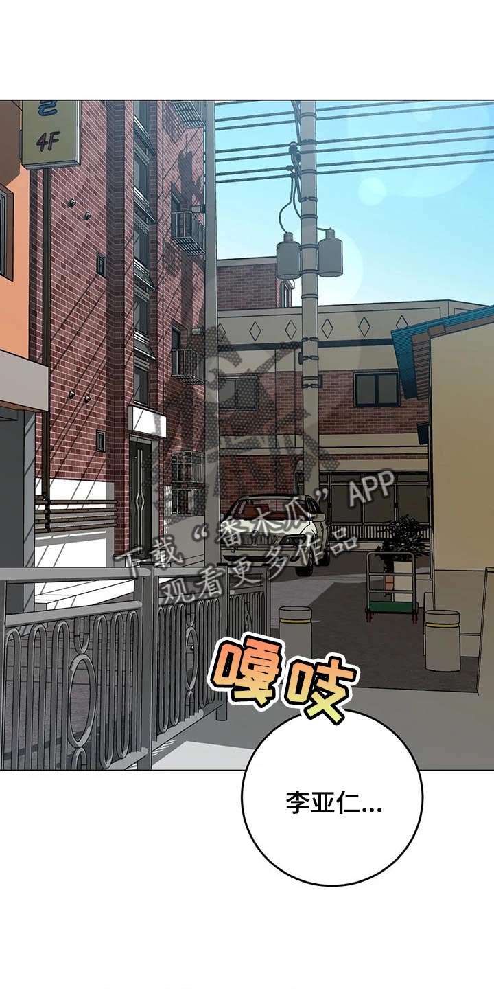 网易盲人游戏漫画,第88章：警察电话1图