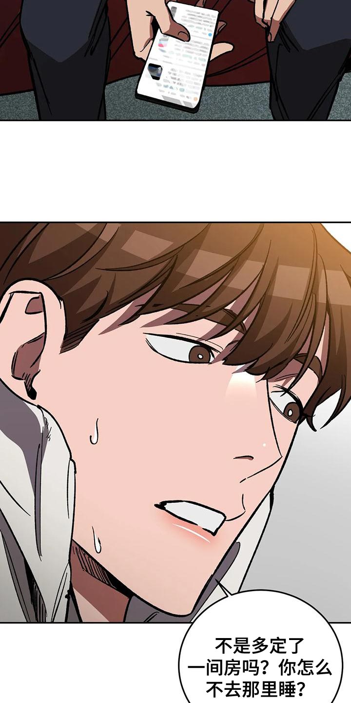 盲人游戏漫画,第131章：我因为你失去了一切2图