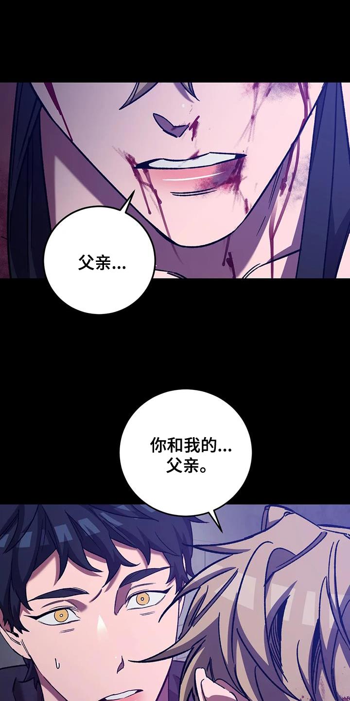 盲人游戏背景音乐漫画,第153章：【番外】他绝不会放过你1图
