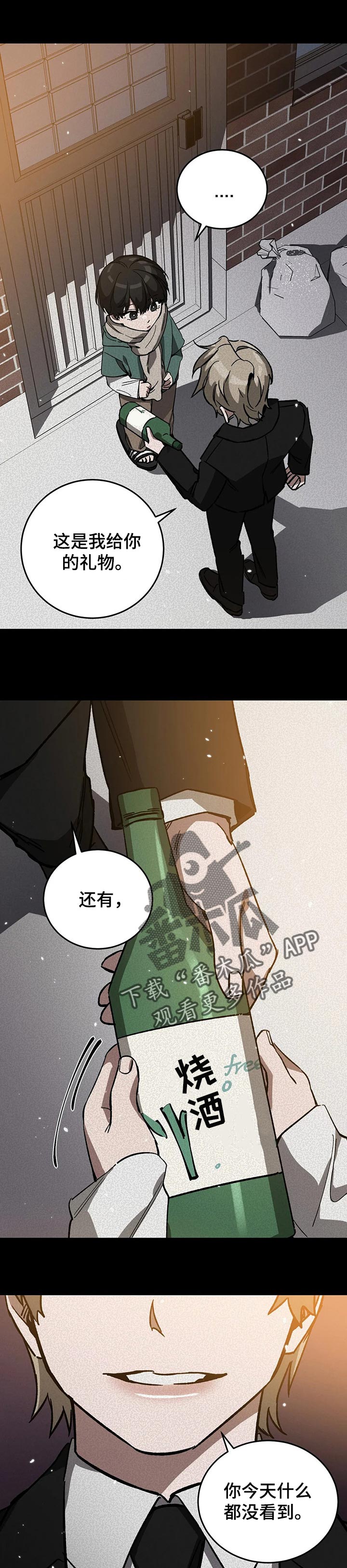 盲人游戏背景音乐漫画,第55章：你是特别的1图