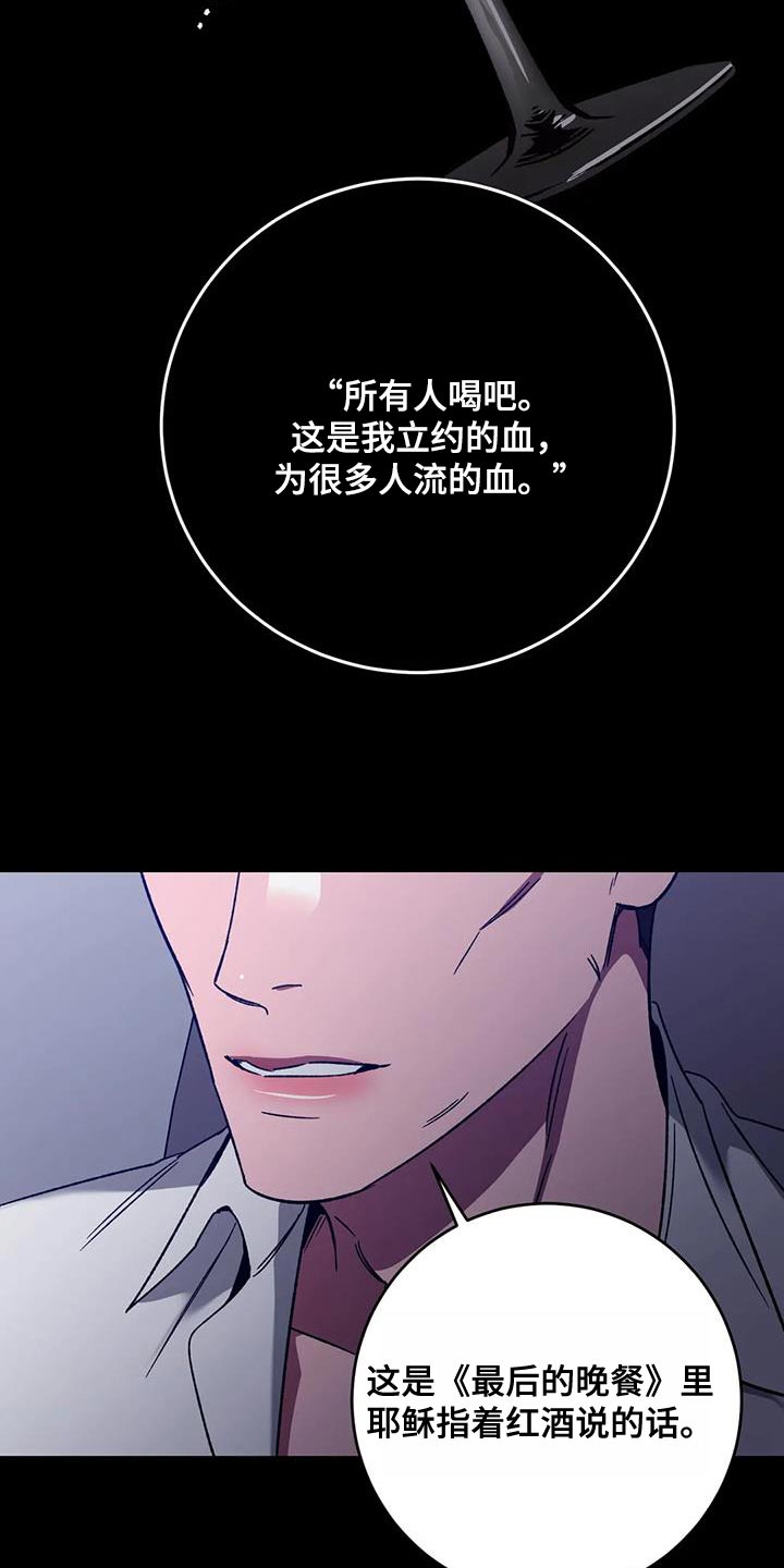 盲人游戏背景音乐漫画,第157章：【番外】有什么罪2图