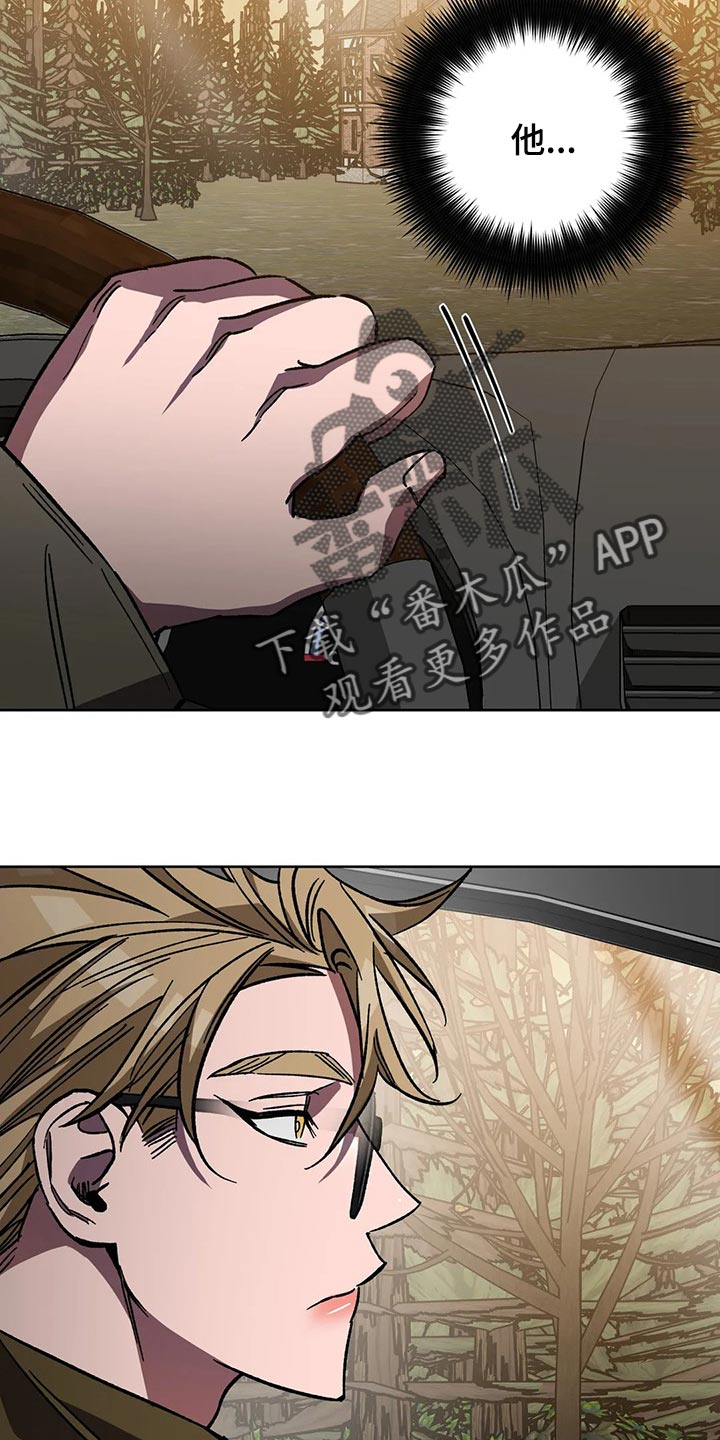 网易盲人游戏漫画,第110章：渴望2图