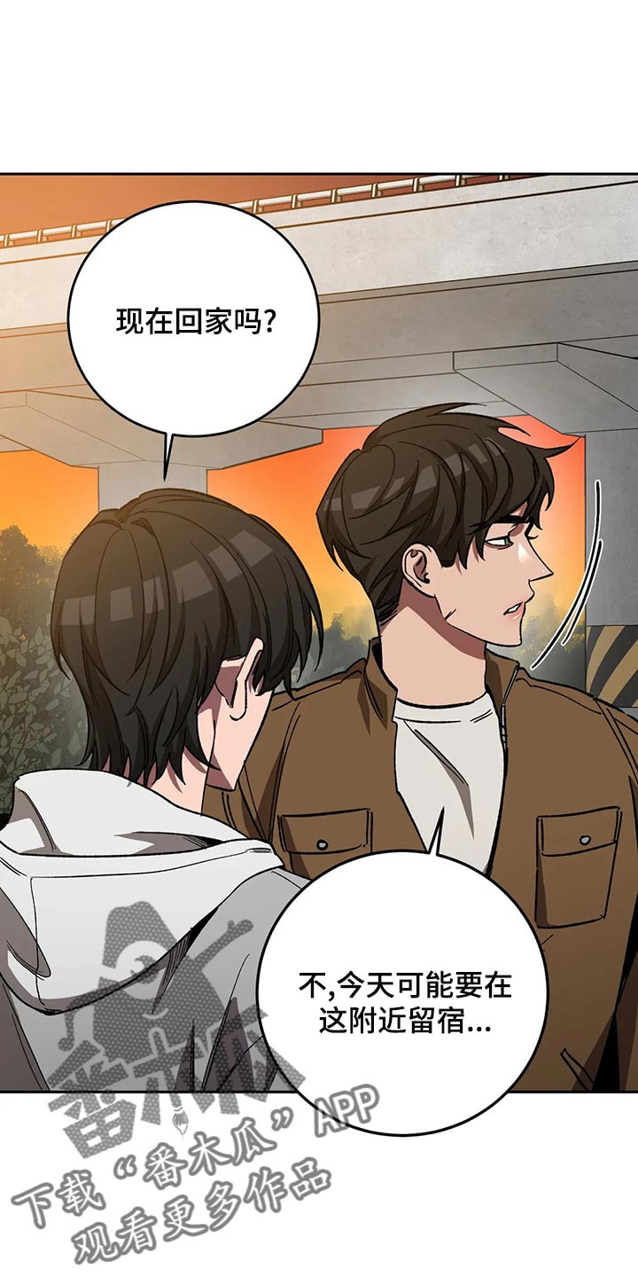 网易盲人游戏漫画,第130章：真让人为难1图