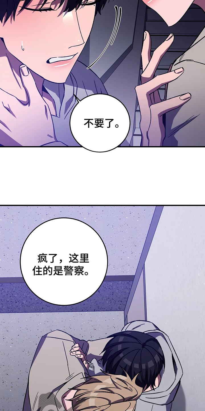 盲人游戏背景音乐漫画,第123章：陌生的感觉2图