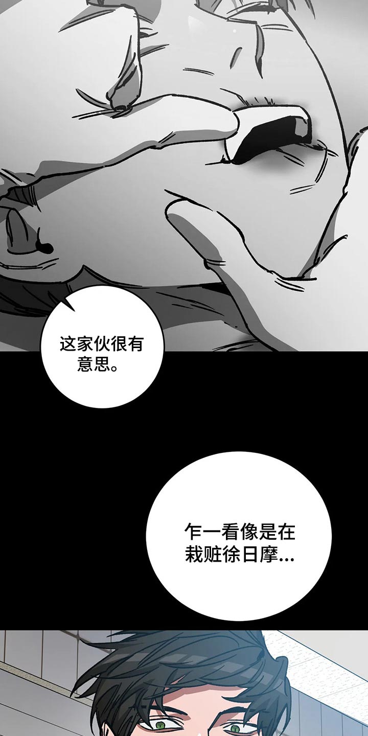 盲人游戏漫画,第103章：说出我的名字1图