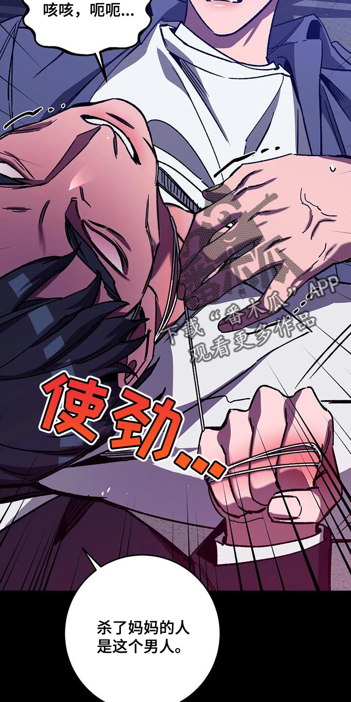 盲人游戏背景音乐漫画,第159章：【番外】你什么都别做2图