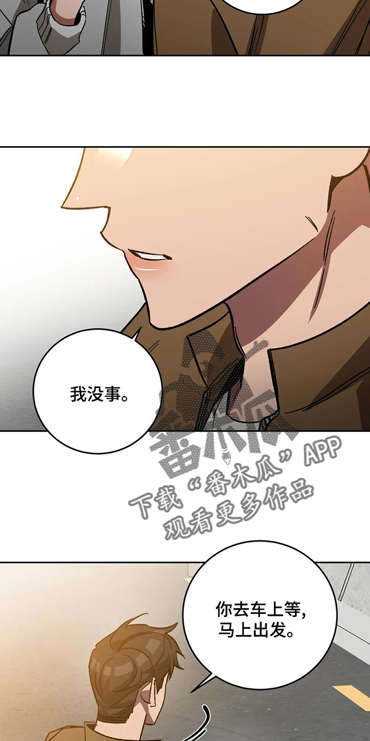 网易盲人游戏漫画,第130章：真让人为难2图