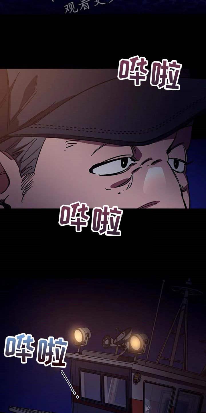 盲人游戏背景音乐漫画,第82章：我是按摩师1图
