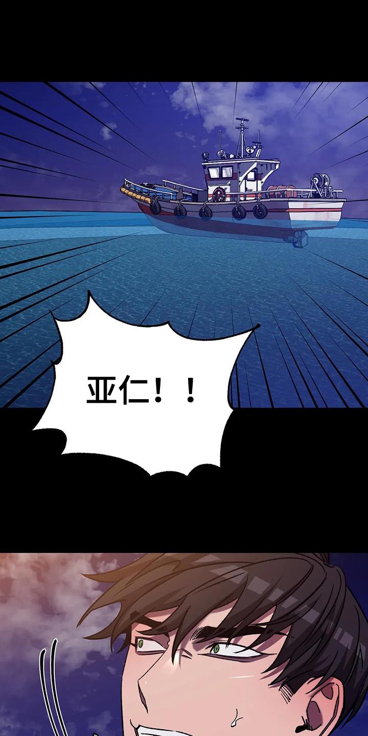 盲人游戏背景音乐漫画,第144章：扔掉的红酒1图