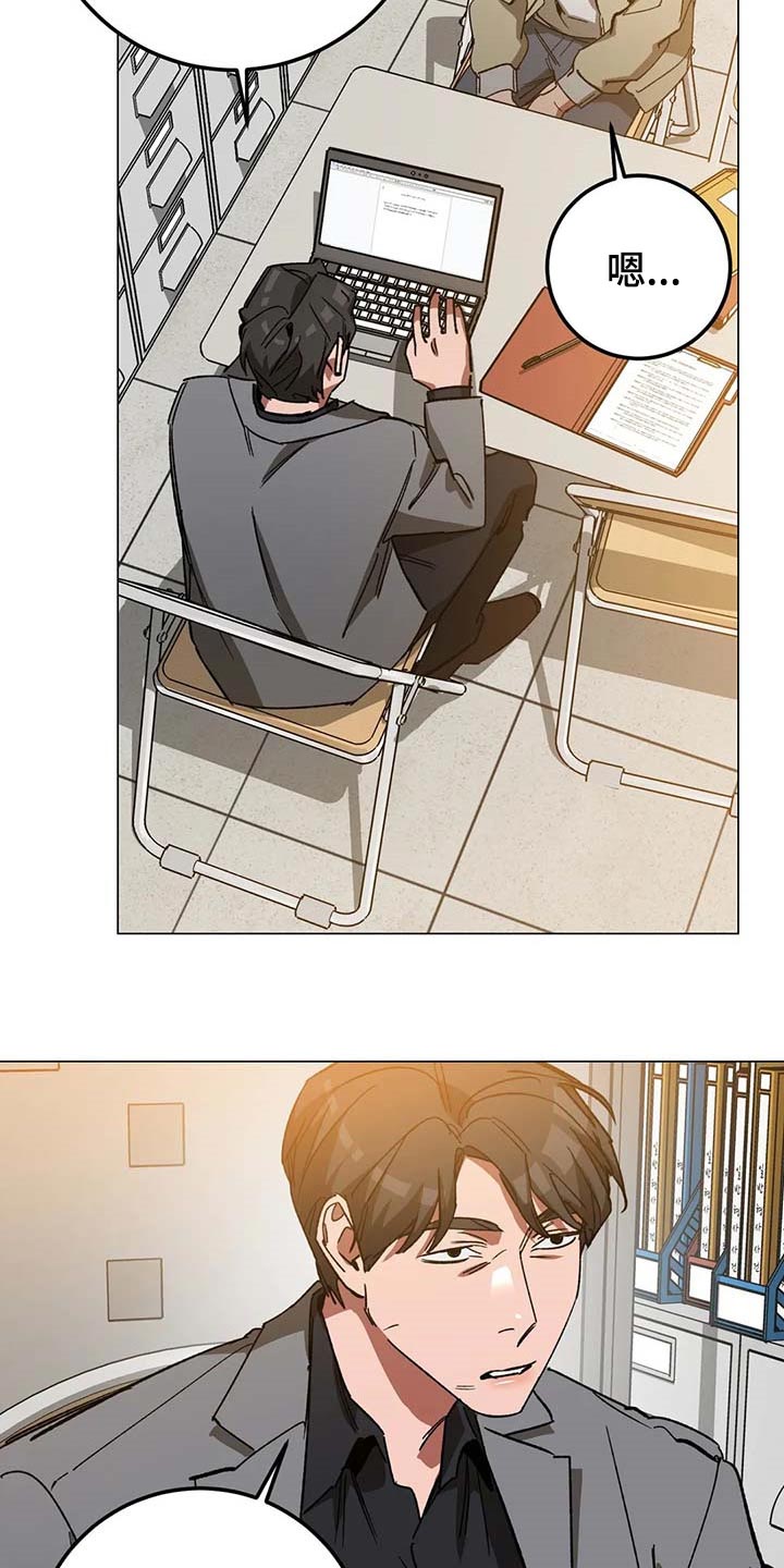 网易盲人游戏漫画,第89章：误会2图