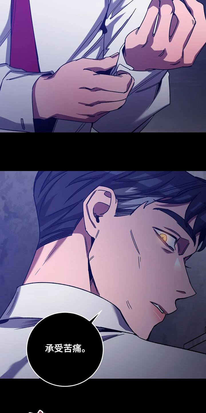 网易盲人游戏漫画,第155章：【番外】承受痛苦1图