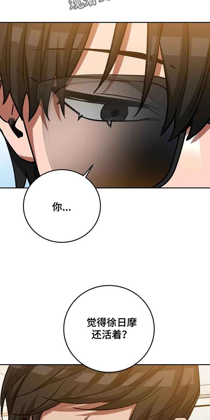 网易盲人游戏漫画,第146章：再次让他跑了2图