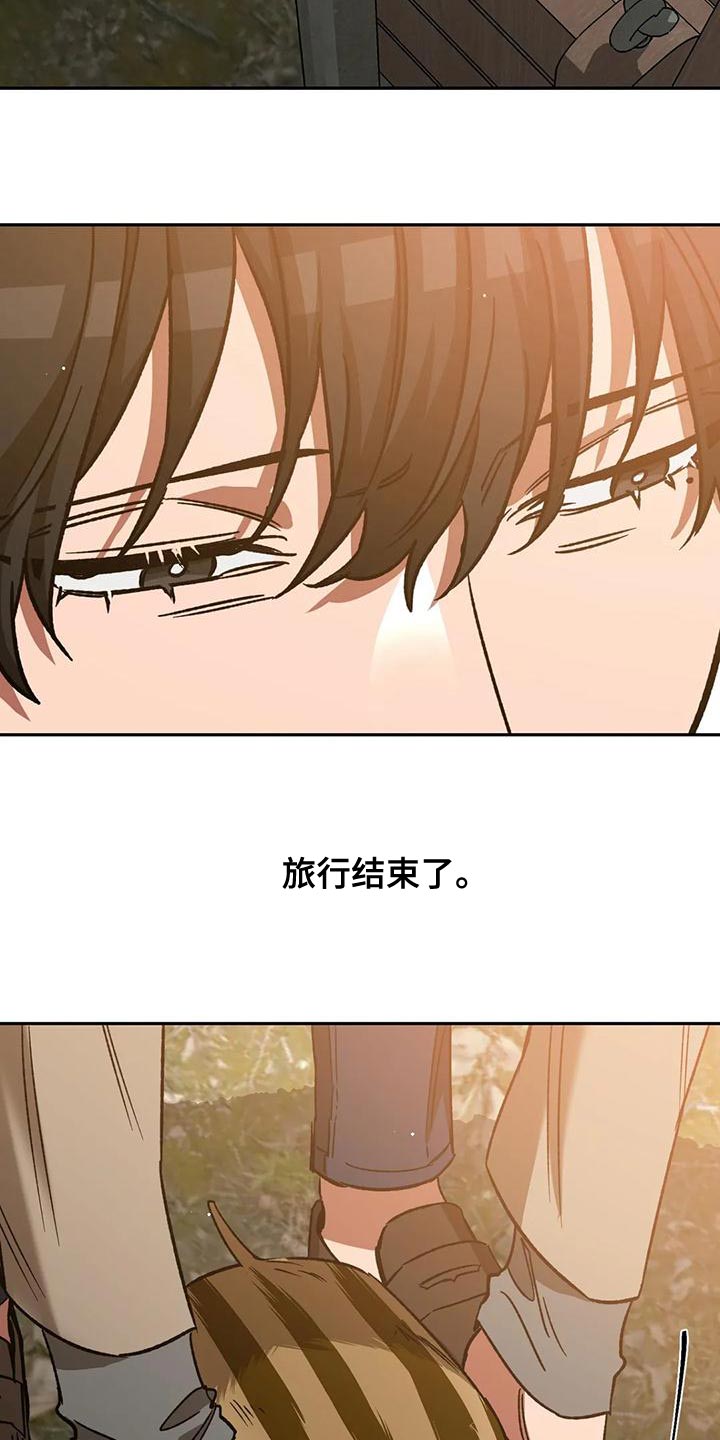 盲人游戏背景音乐漫画,第135章：迷路1图