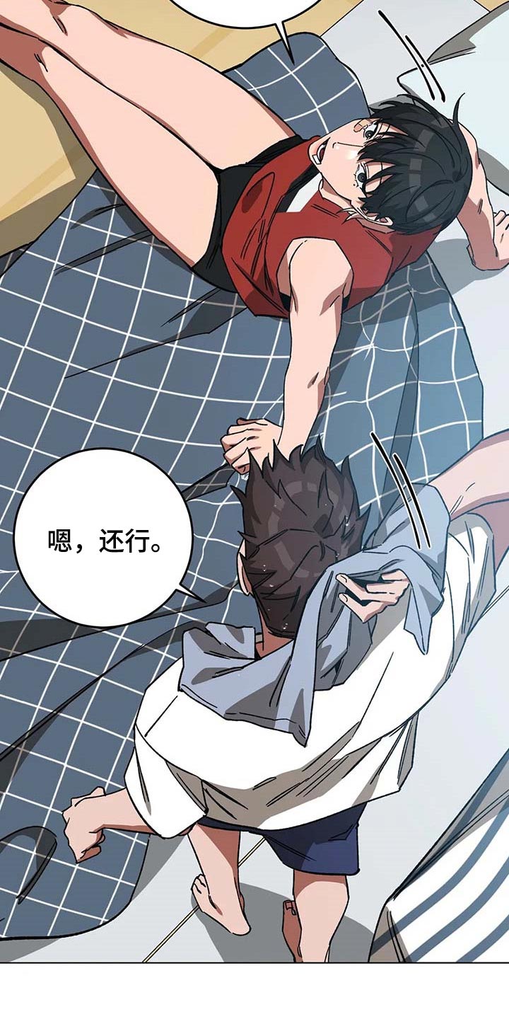 盲人游戏背景音乐漫画,第84章：不是你的错1图