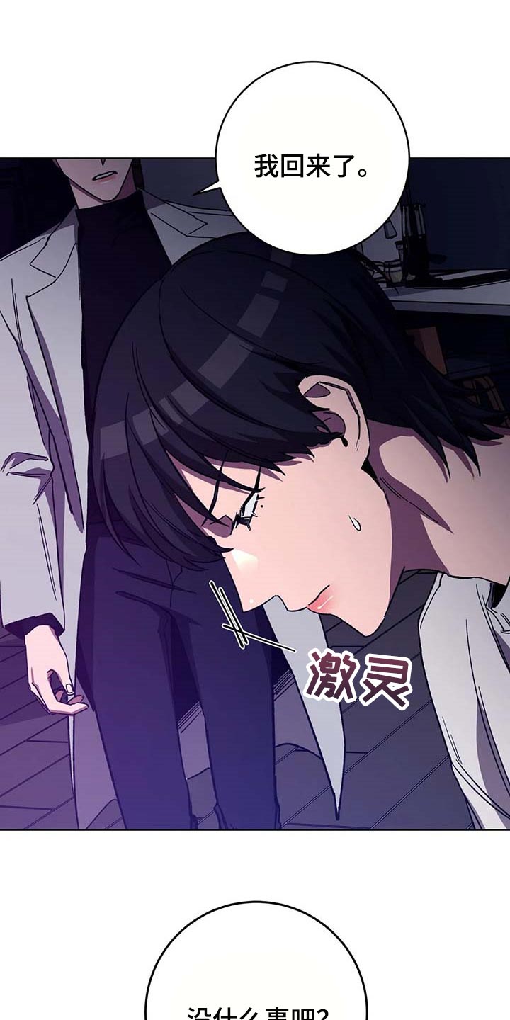 网易盲人游戏漫画,第72章：跳舞1图