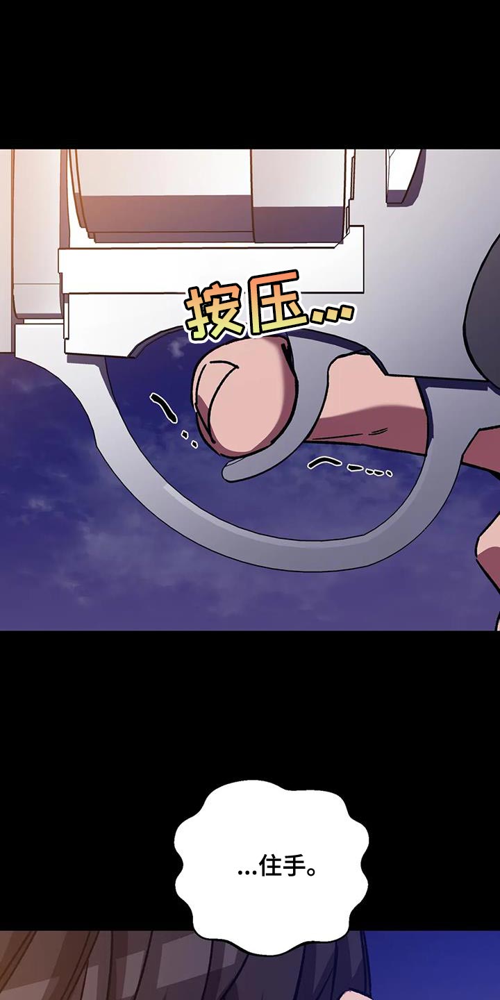 网易盲人游戏漫画,第147章：或许1图