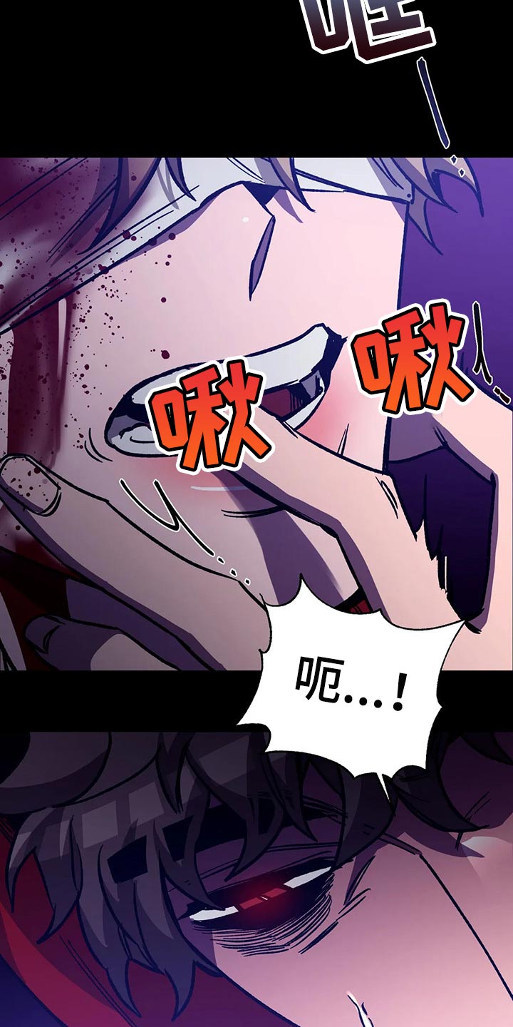 盲人游戏背景音乐漫画,第112章：去找其他舌头2图