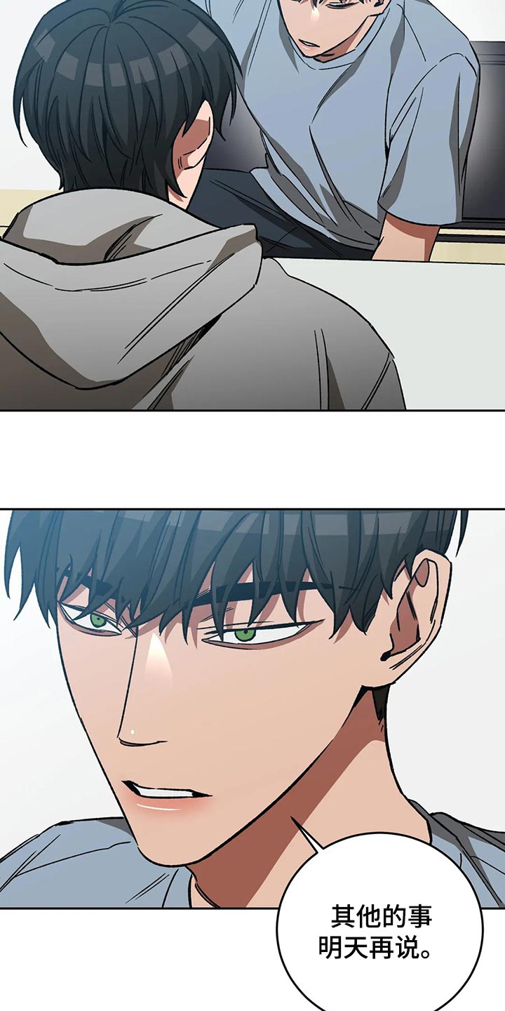 网易盲人游戏漫画,第125章：多往好处想1图