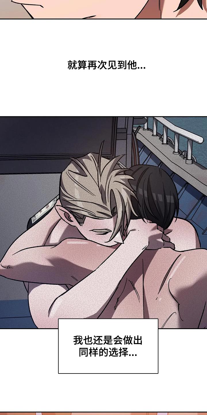 网易盲人游戏漫画,第150章：永远在一起【完结】2图