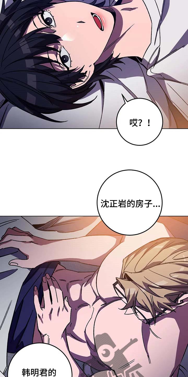 网易盲人游戏漫画,第98章：同样的人渣2图