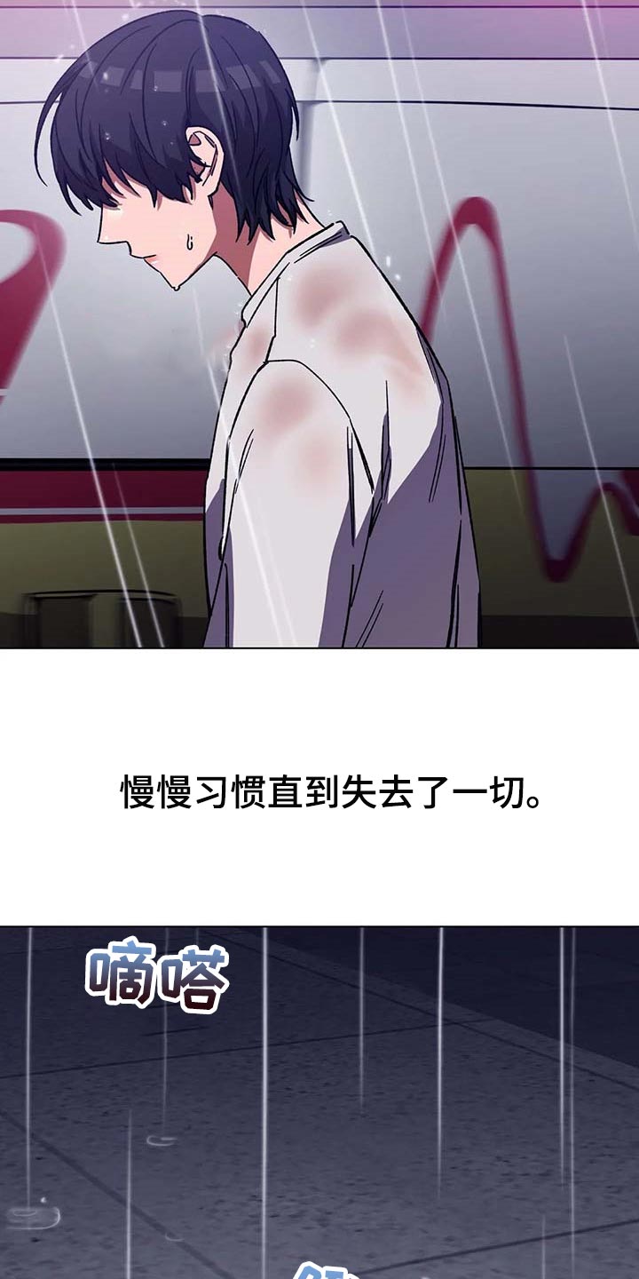 盲人游戏漫画,第77章：幻想2图