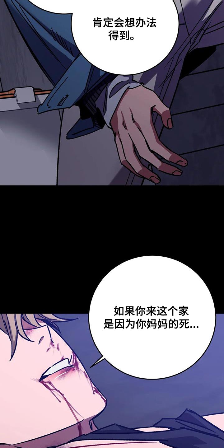 网易盲人游戏漫画,第154章：【番外】必须从你身边消失2图