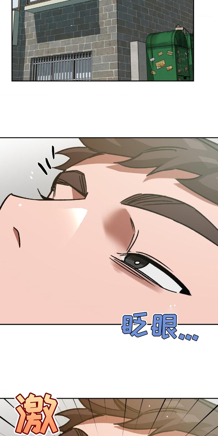 盲人游戏背景音乐漫画,第165章：【番外】一起洗澡2图