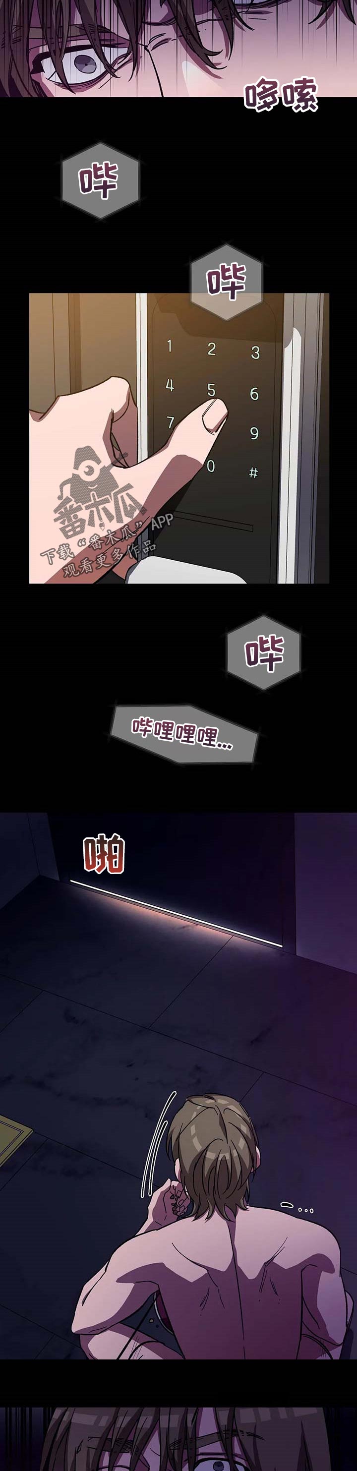 网易盲人游戏漫画,第66章：救了你的命2图