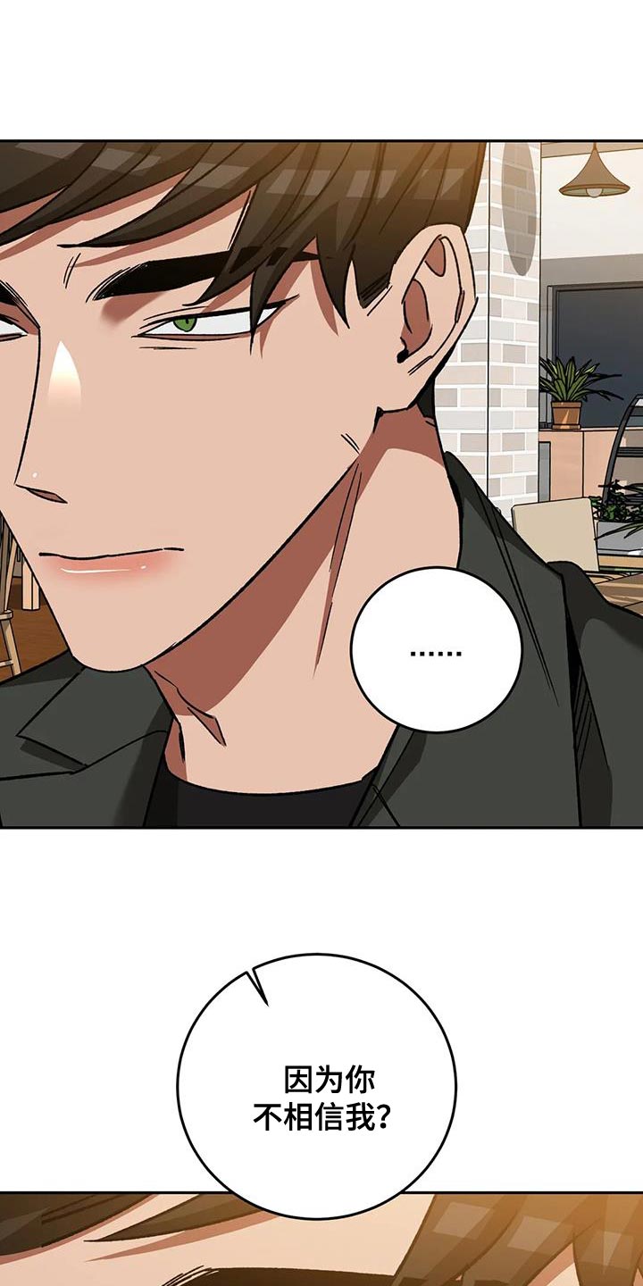 网易盲人游戏漫画,第146章：再次让他跑了1图