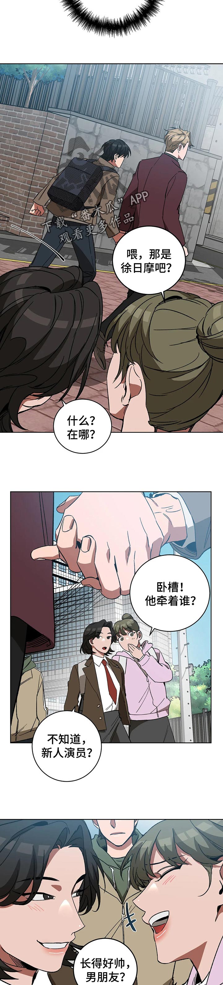 网易盲人游戏漫画,第46章：选择2图