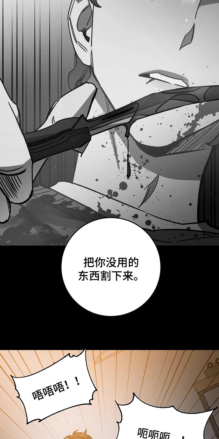 网易盲人游戏漫画,第104章：捕猎2图