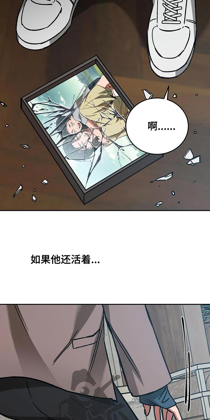 网易盲人游戏漫画,第149章：野猪1图