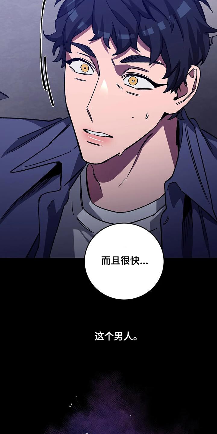 网易盲人游戏漫画,第158章：【番外】必须相信我1图