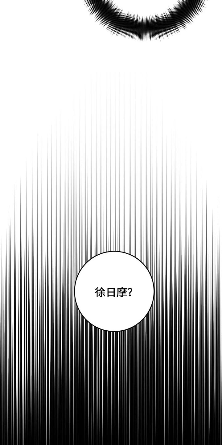 盲人游戏背景音乐漫画,第110章：渴望1图