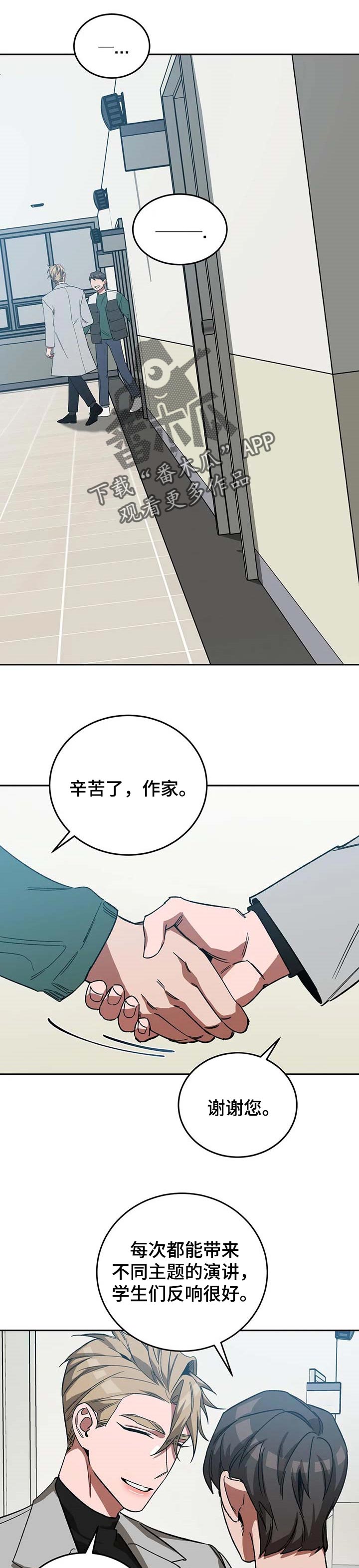 网易盲人游戏漫画,第68章：捉迷藏1图