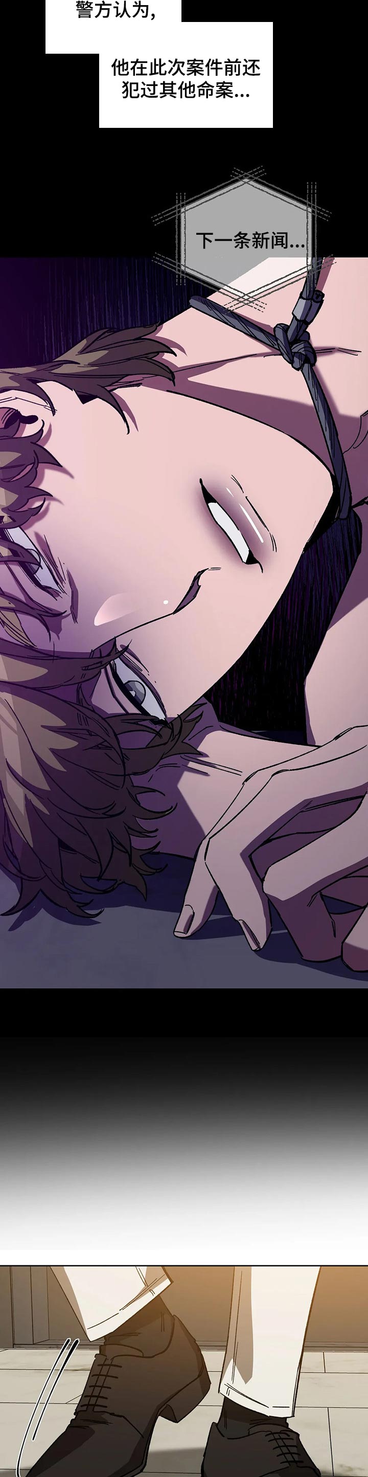 网易盲人游戏漫画,第56章：妈妈的笑容2图